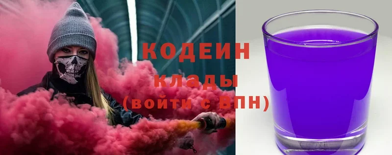 Codein Purple Drank  Александров 