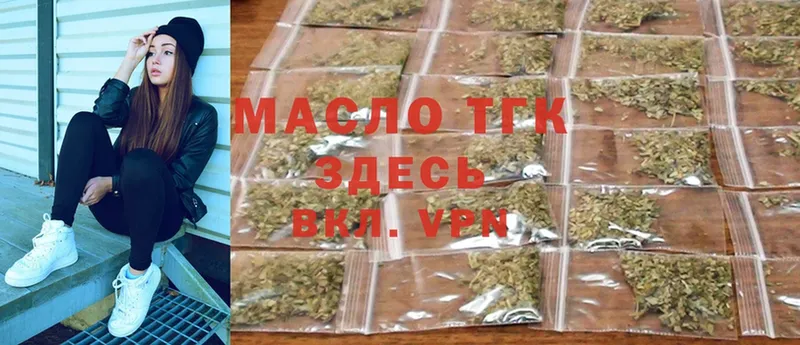 Дистиллят ТГК THC oil  Александров 